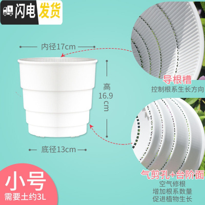 三维工匠美莳塑料控根花盆加厚树脂透气阳台种花绿萝月季君子兰大号专用盆 小号内径17cm白盆 中等花盆容器