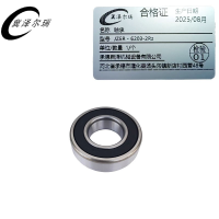 冀泽尔瑞 轴承 JZER - 6203-2Rz 个