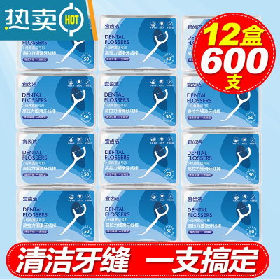 敬平 经典牙线家庭装盒装弓形牙签线盒牙线棒超细12盒600支
