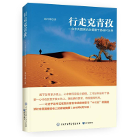 正版新书]行走克青孜:一位中央国家机关援疆干部驻村记录邵祥理