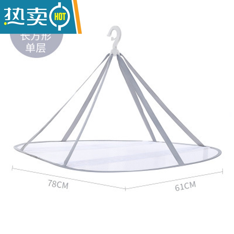 敬平晒衣篮衣服铺平晾晒网家用内衣毛衣袜子双层防止衣服变形晾晒器 长方形单层