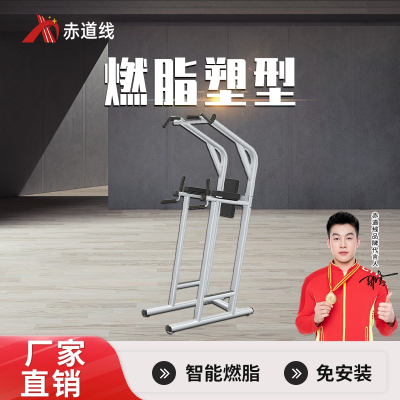 赤道线 引体向上综合训练器BFT6014 CDX-A523S-BFT6014