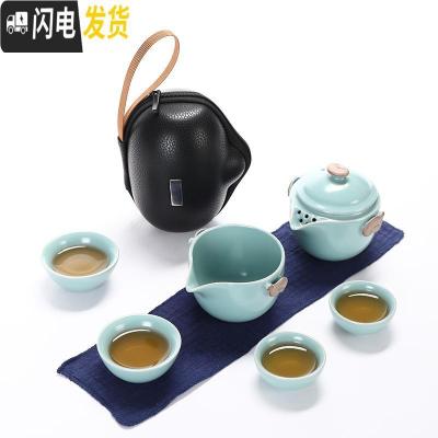 三维工匠汝窑快客杯一壶二四杯公道陶瓷旅行功夫茶具套装便携收纳包泡茶壶 天青一壶四杯+PU包