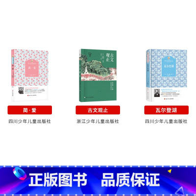 九年级下册3本 [正版]山西整本书阅读活动二三四五六年级笔墨书香经典阅读一年级的啰唆笨狼的故事奇招土鸡的冒险南村传奇风雷