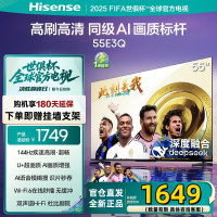 海信电视55E3Q 55英寸 U+超画质引擎2+32G内存 DeepSeek AI智能高刷 MEMC防抖 E3ND升级款