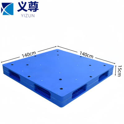 义尊 双面平板托盘 1.4*1.4*0.15m 个