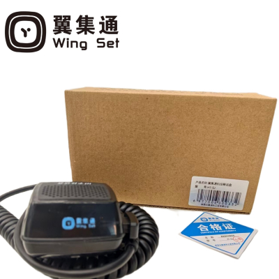 翼集通机控器话盒HT-SJ(个)