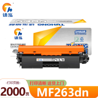 途泓 硒鼓 MF263dn 支