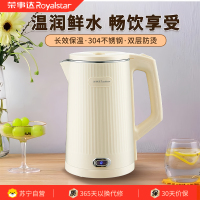 荣事达Royalstar 大容量1.8L 保温电水壶 米色底盘加热快速沸腾适合4-6人家庭使用