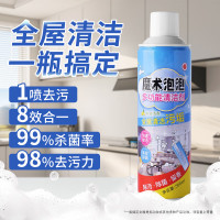 绿岛 多功能泡沫清洁剂500ml 浴室玻璃汽车座椅内饰泡沫清洗剂杀菌泡泡