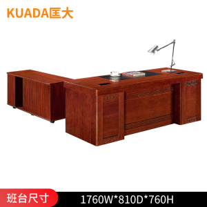 匡大 油漆1.76米办公桌中班台KD-DR17601