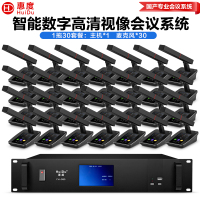 惠度(HuiDu)YH-980有线手拉手会议麦克风数字视像跟踪视频会议系统全触屏方杆桌面方管话筒一拖三十