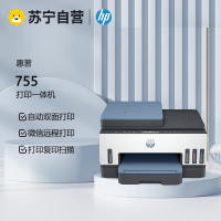 惠普Tank755彩色喷墨连供无线打印一体机三合一彩色微信打印复印扫描家庭打印商用办公带输稿器替代5810 5820标配