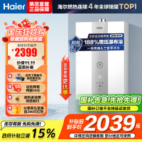 海尔(Haier)燃气热水器16升[KL3系列]零冷水燃气热水器天然气水伺服恒温 TSI增压KL3MAX 增压瀑布浴