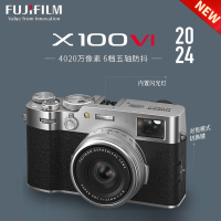 富士(FUJIFILM)X-100VI X100VI 银色 微单相机 经典复古旁轴人文街拍神器 海外版