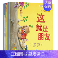 第六辑 美好篇 6册 [正版]暖房子经典绘本系列第1-11辑全套68册0-2-3-4-5-6岁幼儿园宝宝早教启蒙儿童读物