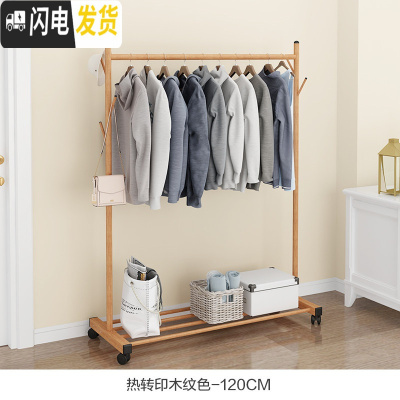 三维工匠晾衣架落地折叠卧室内单杆式晒衣架挂衣架家用阳台简易衣服的架子 120木纹色加粗-送轮 1个晾衣架配件