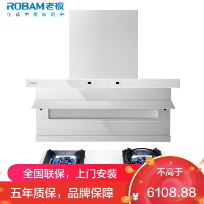老板(ROBAM)油烟机烟灶套餐两件套顶侧双吸触控式挥手智控26立方5.2灶具厨电套装27A16-D1P+57BA-G1