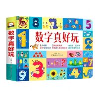 [N]数字真好玩(精)-9787558564444