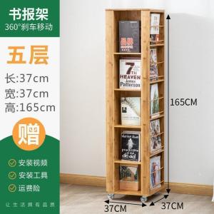 森美人旋转书报架家用书架置物架简约现代移动报刊架杂志架客厅落地