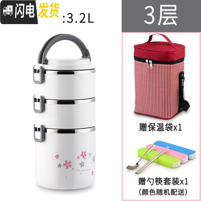 三维工匠多层保温饭盒大容量304不锈钢保温桶1人3超长便携4学生上班族餐盒 加深304白色3层+送红保温袋餐具