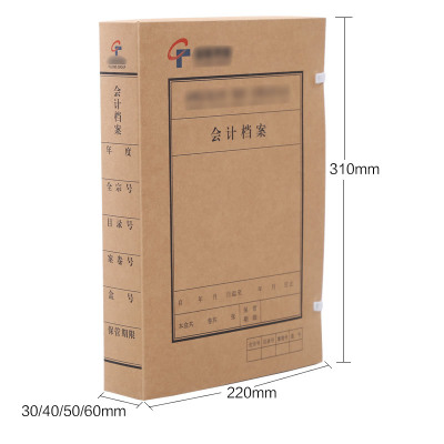 会计账薄档案盒