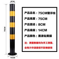 BONJEAN预埋路障铁带锁警示柱式路桩固定地桩立柱预埋铁立柱 75cm黄黑