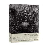 [N]万事大急(我与强迫症的故事)-9787552038705