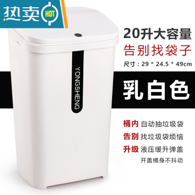 敬平自动抽换袋子20升垃圾桶家用特大号容量客餐厅厨房商用带盖卫生桶