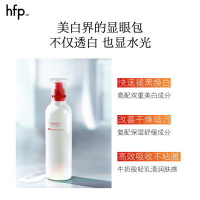 HomeFacialPro HFP 烟酰胺美白 保湿乳液(2.0)118g