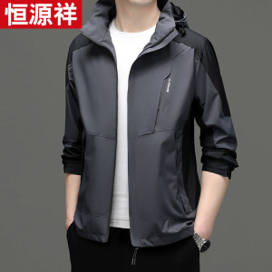 恒源祥2024春秋季防风防水冲锋衣男款户外连帽夹克运动外套登山服