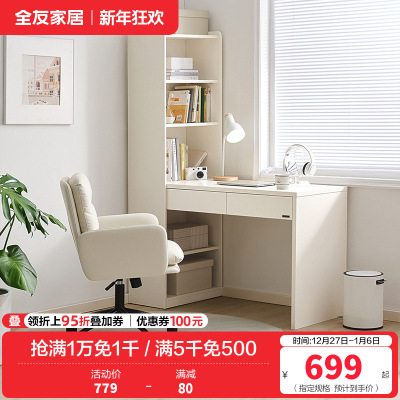 全友家居现代简约百搭一体书桌柜书房客厅书桌书椅家具