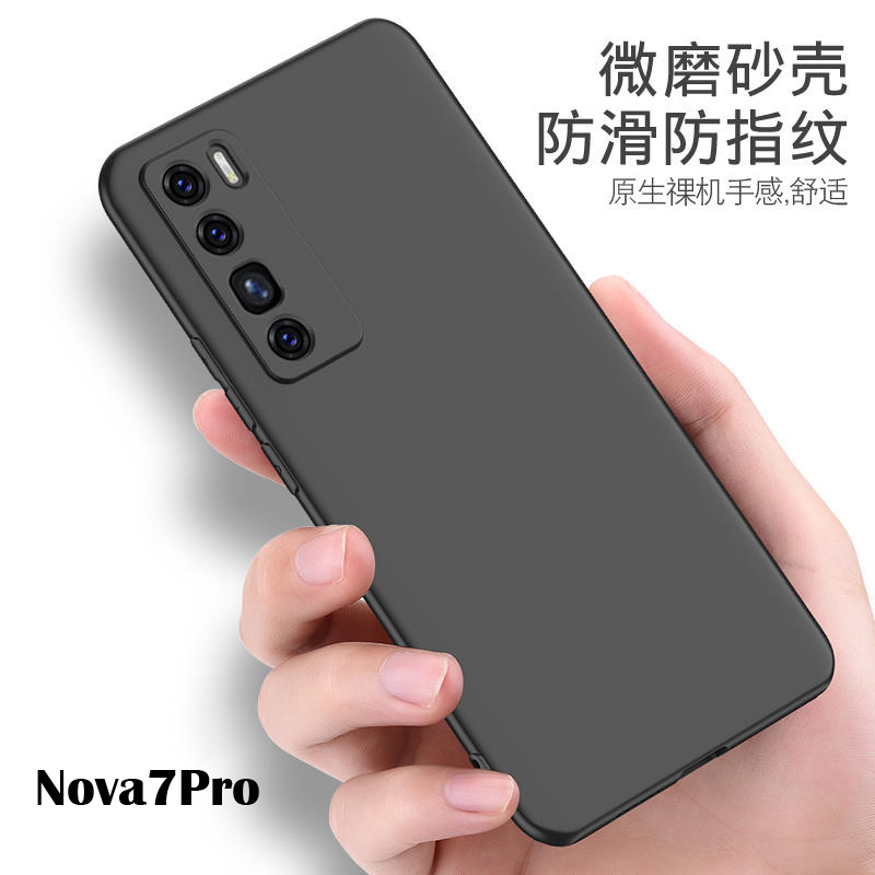 安美宝 华为nova10手机壳Nova9Pro软壳磨砂Nova6/5/4黑色3e硅胶3i套超薄外Nova7Pro保护套