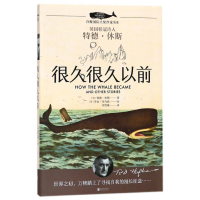 音像很久很久以前/白鲸国际大奖作家书系特德·休斯