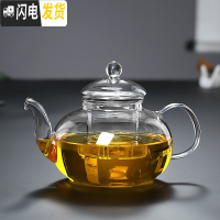 三维工匠耐热玻璃功夫茶壶花茶壶过滤泡茶器加厚高温透明茶具套装家用茶杯 800单壶