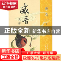 正版 专著 吴立民 上海古籍出版社 9787532538553 书籍