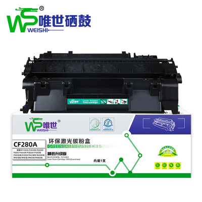 唯世硒鼓M401D黑 支