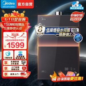 美的燃气热水器 一级降噪 16升热水器家用天然气双核无极水伺服恒温 JSQ30-M9 Max下置风机M9 Max安睡