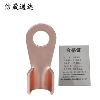 信晟通达 开口铜鼻子 OT-800A 个