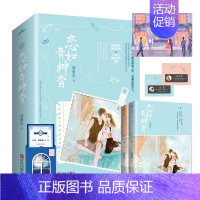 [正版]随书赠品版 恋如青柠香(全二册) 原名 病名为你 实体书 小甜饼作者甜醋鱼震撼青春之作 新视角图书