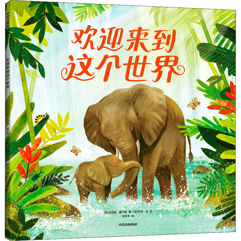 欢迎来到这个世界