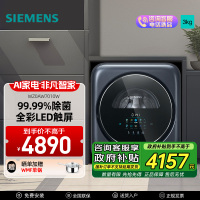 西门子壁挂洗衣机3公斤母婴儿童内衣裤高温煮洗全自动滚筒迷你小型挂壁洗衣机 晶御智能 支持国家补贴 WZ0AW7010W