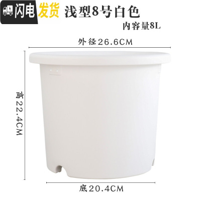 三维工匠加厚加仑盆树脂控根绿萝绣球月季种植盆爱丽丝圆口塑料花盆 8号浅型白色(单花盆) 中等花盆容器