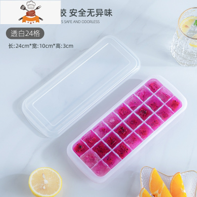 硅胶冰格制冰器小型做冰球制冰盒自制辅食器家用带盖冻冰块模具 敬平 食品级硅胶 安全无异味[白色24格带盖]