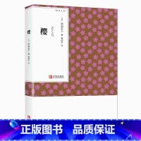 [正版] 樱 西加奈子著 魏丽华译 日本文学作品集文学书籍书 小说原著外国情感言情小说 青鸟文库QD
