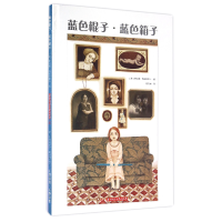 音像蓝色棍子蓝色箱子(精)(波)伊娃娜·奇米勒斯卡|译者:高文丽
