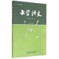 [M]大学语文/聋人高职教材-9787517804840