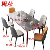 班龙岩板餐桌E16套