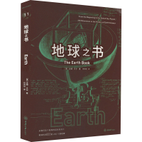 醉染图书地球之书9787568928267