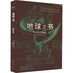 醉染图书地球之书9787568928267